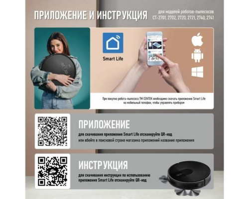 Робот-пылесос Centek CT-2741 Робот-пылесос Centek CT-2741
