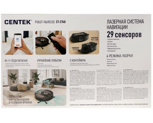 Робот-пылесос Centek CT-2740 Робот-пылесос Centek CT-2740