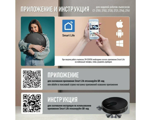 Робот-пылесос Centek CT-2740 Робот-пылесос Centek CT-2740