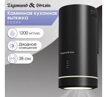 Вытяжка Zigmund & Shtain K 013.4 B
