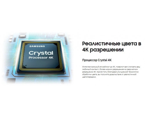 Телевизор Samsung UE43AU7170UX Телевизор Samsung UE43AU7170UX