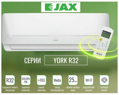 Сплит-система JAX York ACE-14HE NEO