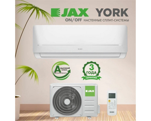 Сплит-система JAX York ACE-10HE NEO Сплит-система JAX York ACE-10HE NEO