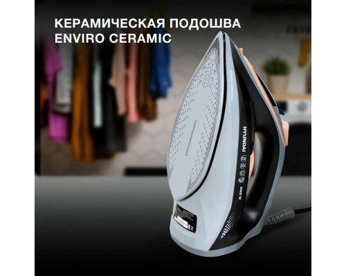 Утюг HYUNDAI H-SI01671 Утюг HYUNDAI H-SI01671