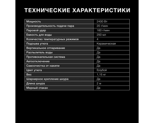 Утюг HYUNDAI H-SI01671 Утюг HYUNDAI H-SI01671
