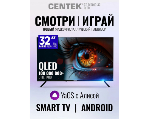 Телевизор Centek CT-TV0010-32 Qled Телевизор Centek CT-TV0010-32 Qled