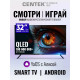 Телевизор Centek CT-TV0010-32 Qled