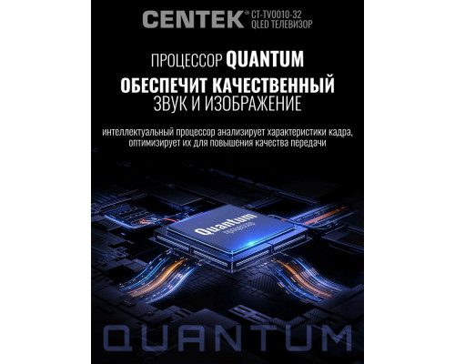 Телевизор Centek CT-TV0010-32 Qled Телевизор Centek CT-TV0010-32 Qled