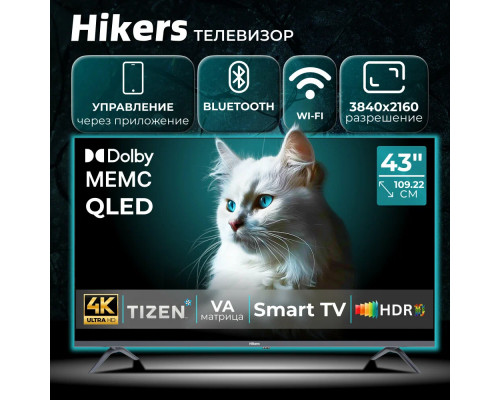 Телевизор HIKERS 43HTQ01