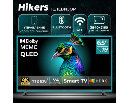 Телевизор HIKERS 65HTQ01 Телевизор HIKERS 65HTQ01