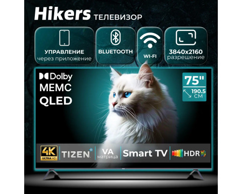 Телевизор HIKERS 75HTQ01