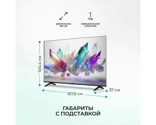 Телевизор HISENSE 75E7NQ