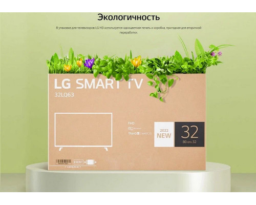 Телевизор LG 32LQ630B6LA.ARUB Телевизор LG 32LQ630B6LA.ARUB