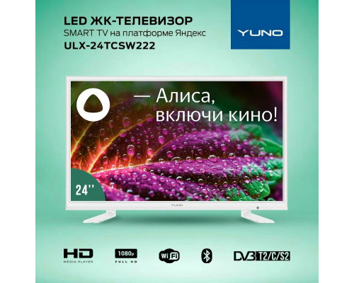 Телевизор YUNO ULX-24TCSW222 белый Телевизор YUNO ULX-24TCSW222 белый