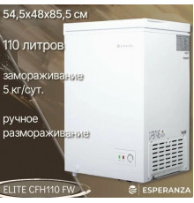 Морозильный ларь ESPERANZA Elite CFH110 FW белый