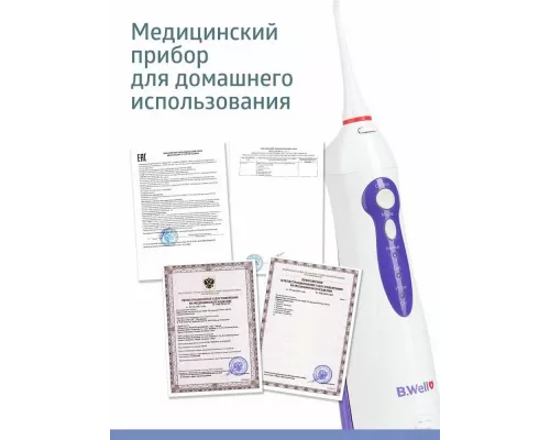 Ирригатор B.Well WI-911