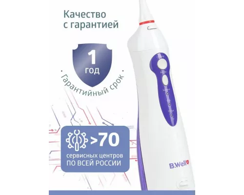 Ирригатор B.Well WI-911