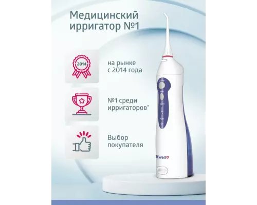 Ирригатор B.Well WI-911