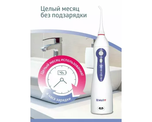 Ирригатор B.Well WI-911