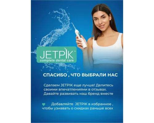 Ирригатор Jetpik JP50 Solo