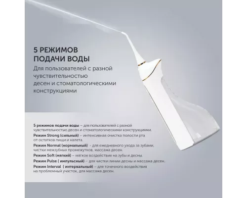 Ирригатор Polaris PWF 0201 Белый