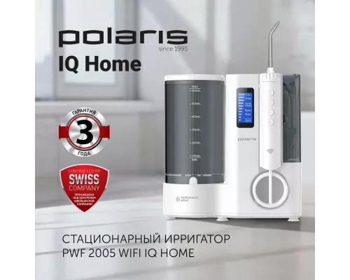 Ирригатор Polaris PWF 2005 WIFI IQ Home белый