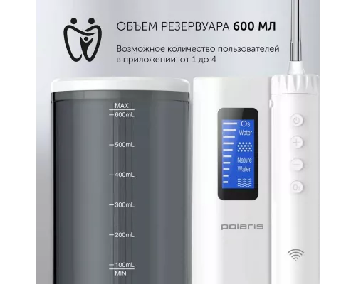 Ирригатор Polaris PWF 2005 WIFI IQ Home белый