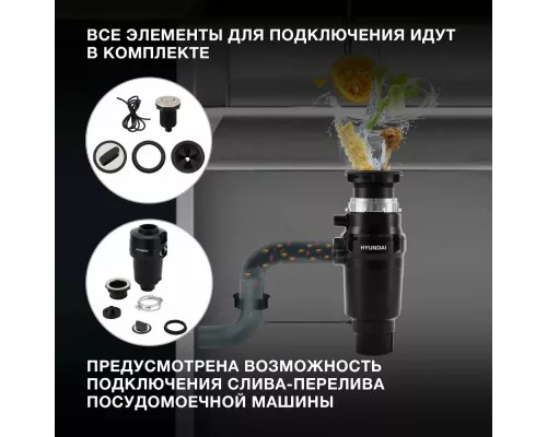 Измельчитель Hyundai HFWD 10390 черный/черный