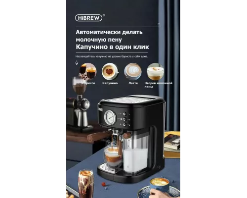 Кофемашина HIBREW H8A чёрный (CM5411A-GS)