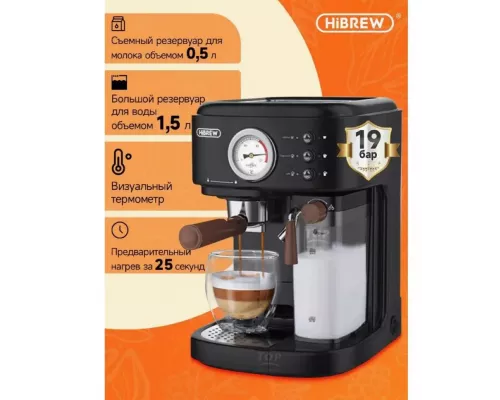 Кофемашина HIBREW H8A чёрный (CM5411A-GS)
