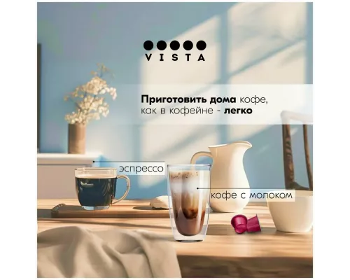 Кофемашина Vista Stelvio Red DNS100R