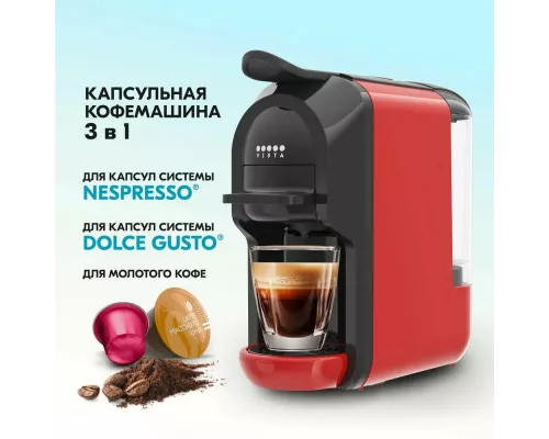 Кофемашина Vista Stelvio Red DNS100R