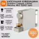 Кофемашина Xiaomi Scishare Capsule Coffee MachineMini (S1201) Gold