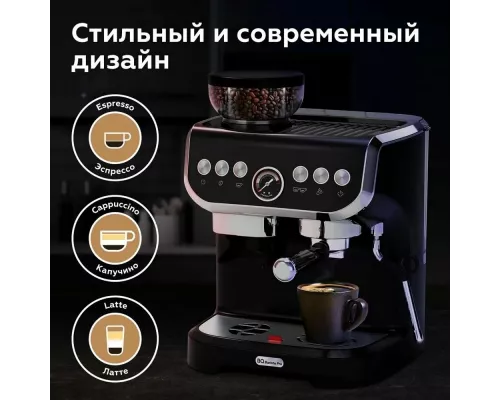 Кофеварка BQ CM5000 Черный