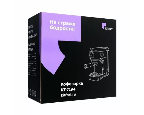 Кофеварка KITFORT КТ-7194