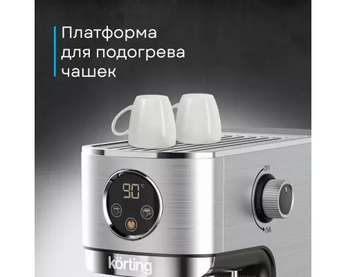 Кофеварка Korting KCM 1001 EX