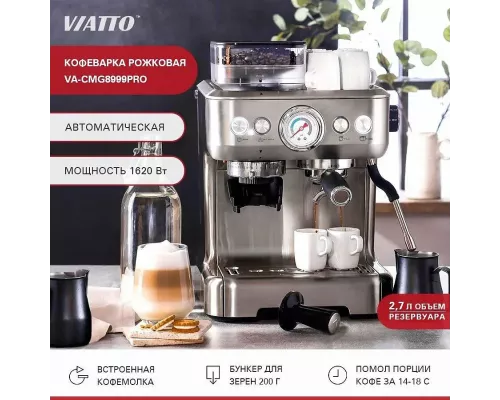 Кофеварка Viatto VA-CMG8999PRO