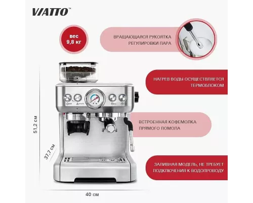 Кофеварка Viatto VA-CMG8999PRO