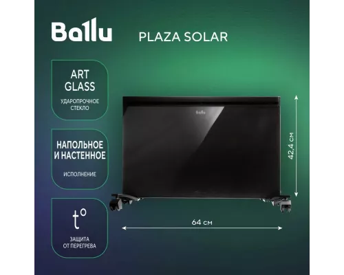 Конвектор Ballu BIHP/S-1900 Plaza Solar