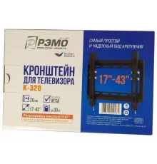 Кронштейн РЭМО К-320