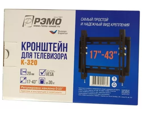 Кронштейн РЭМО К-320