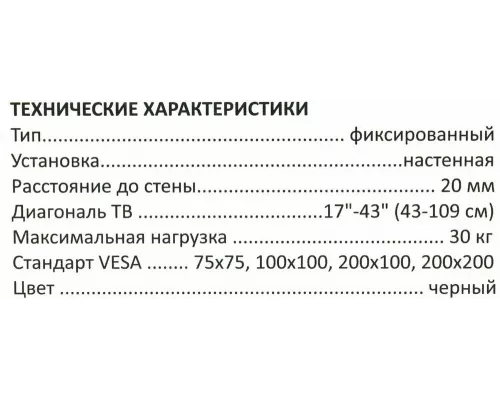 Кронштейн РЭМО К-320