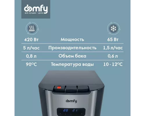 Кулер Domfy AquaTouch UV DHG-WD110E