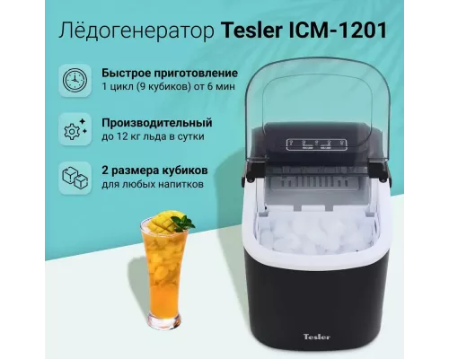 Ледогенератор TESLER ICM-1201