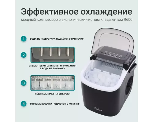 Ледогенератор TESLER ICM-1201