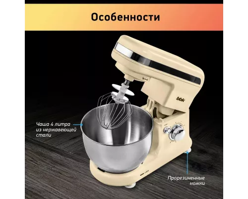 Миксер BBK KBM1401 бежевый