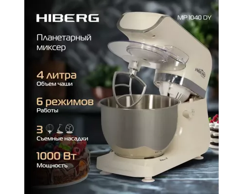 Миксер HIBERG MP 1040 DY бежевый