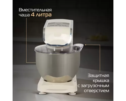 Миксер HIBERG MP 1040 DY бежевый