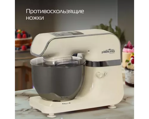 Миксер HIBERG MP 1040 DY бежевый