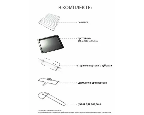 Мини-печь ECON ECO-GP3221MO белый